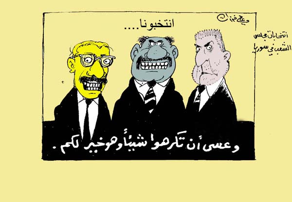 ali ferzat - علي فرزات-  كاريكاتير - برلمان - 44