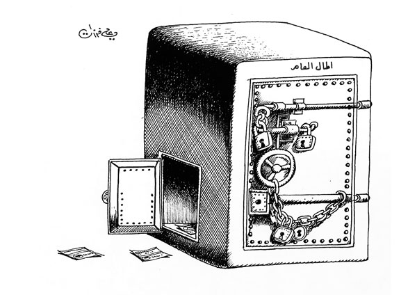 ali ferzat - علي فرزات-  كاريكاتير - اقتصاد - 311