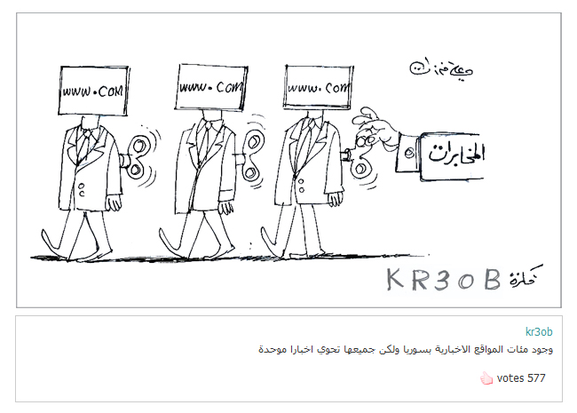 ali ferzat - علي فرزات-  كاريكاتير - مخابرات - 322