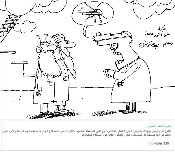 ali ferzat - علي فرزات-  كاريكاتير - ديننجي - 325