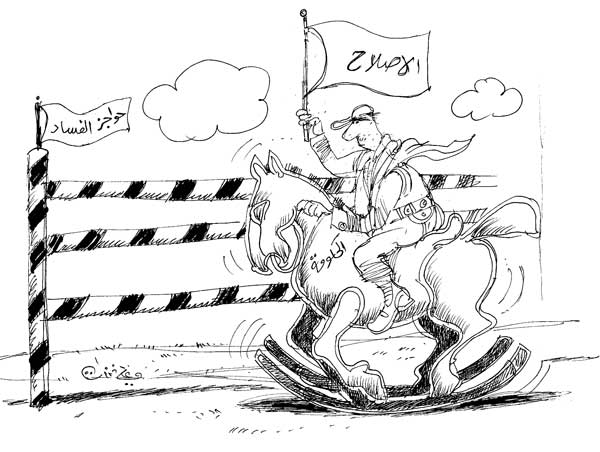 ali ferzat - علي فرزات-  كاريكاتير - نفاق - 494