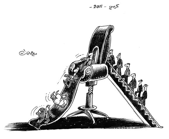 ali ferzat - علي فرزات-  كاريكاتير - سلطة - 514