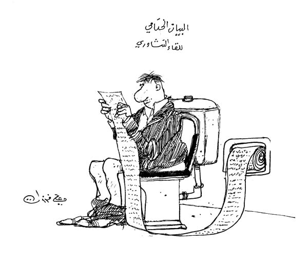 ali ferzat - علي فرزات-  كاريكاتير - دكتاتورية - 688